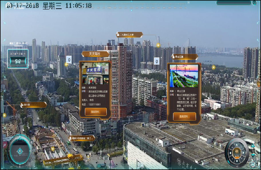 武汉市AA局AR立体防控平台